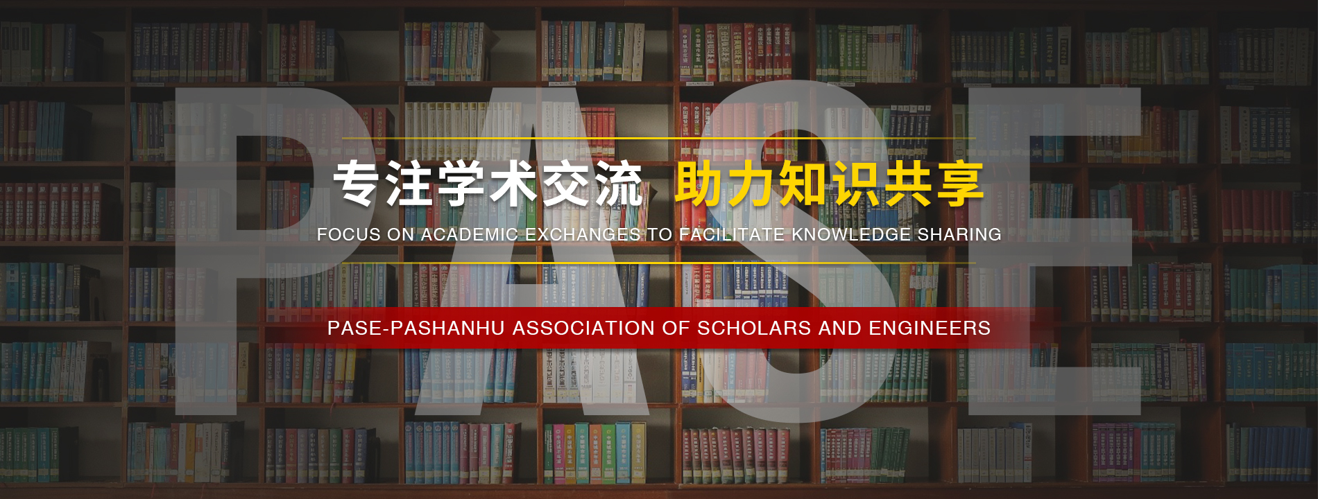 PASE - Pashanhu Association of Scholars and Engineers